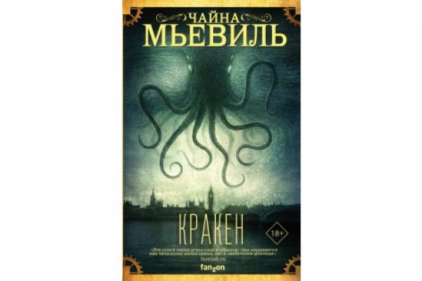 Кракен официальное зеркало