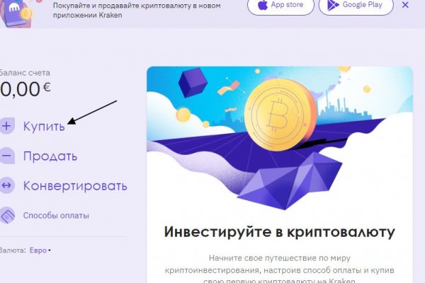 Kraken маркетплейс как зайти